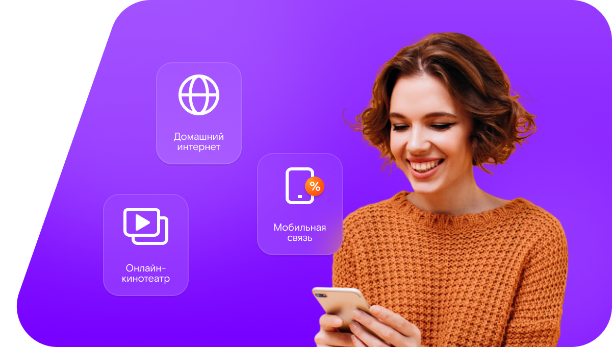 Промо-тарифы Ростелеком в&nbsp;деревня Завод (Нижегородская область)